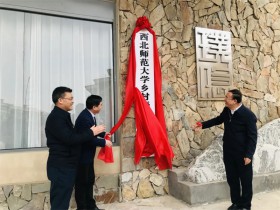 副省長李沛興為鄉村振興培訓學院揭牌